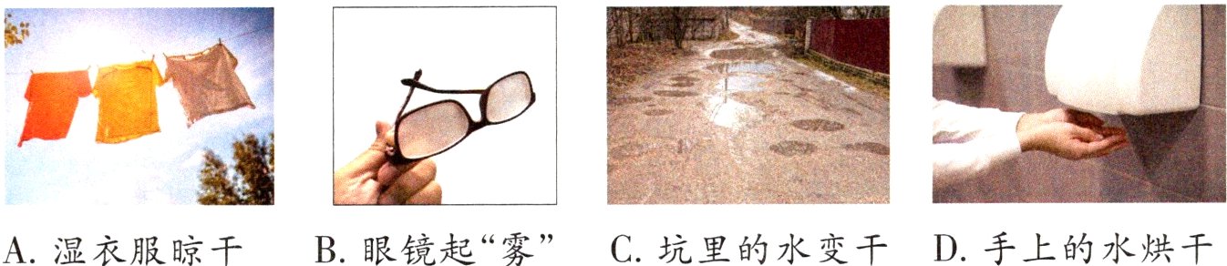 B眼镜起雾C坑里的水变干D手上的水烘干A湿衣服晾干