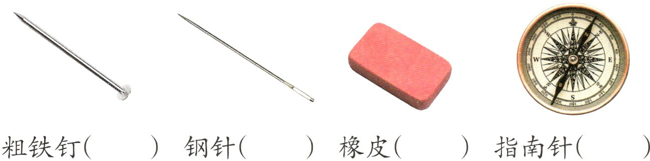 粗铁钉钢针橡皮指南针