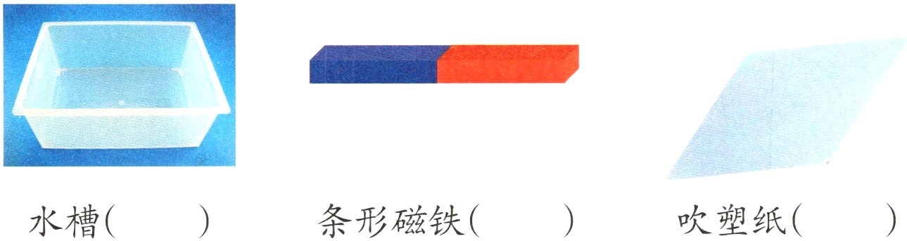 条形磁铁吹塑纸水槽