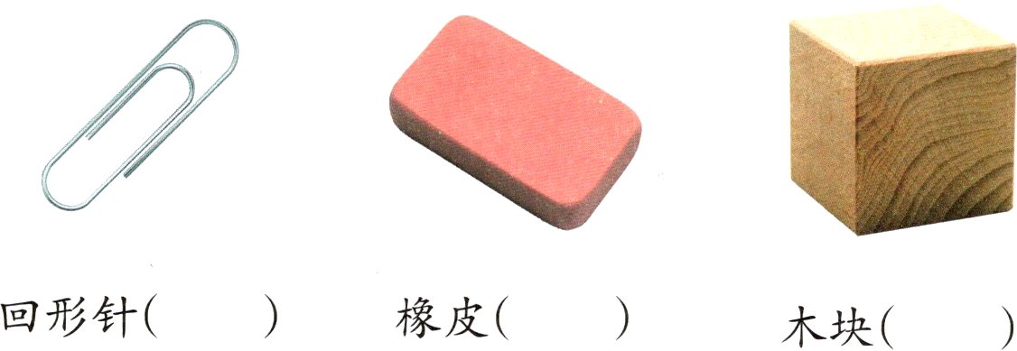 回形针橡皮木块