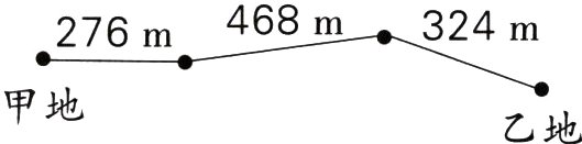 甲地乙地