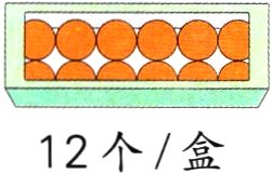12个盒