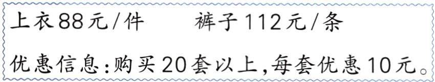 优惠信息购买20套以上每套优惠10元