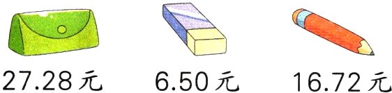 2728元650元1672元