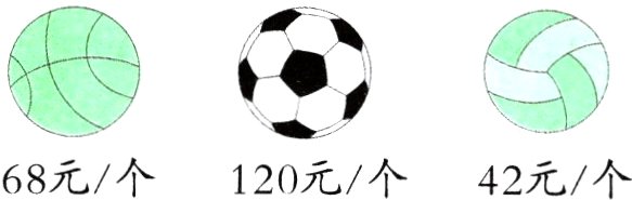 68元个120元个42元个