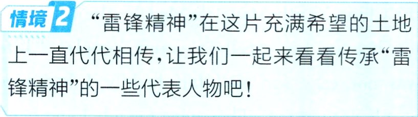 锋精神的一些代表人物吧