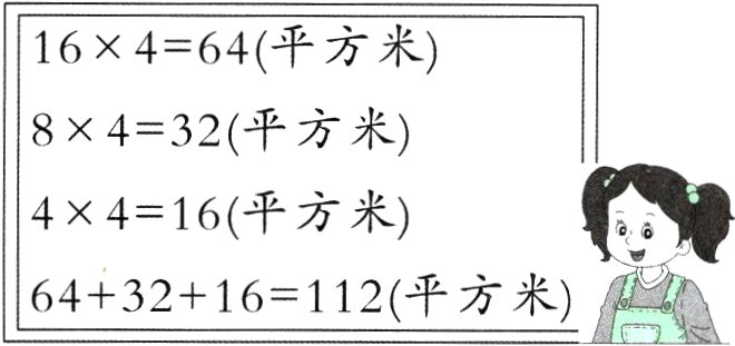643216112平方米