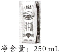 净含量250mL