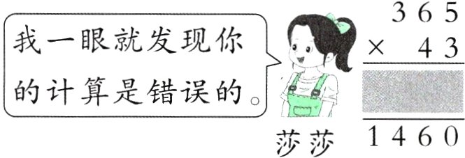 1460莎莎