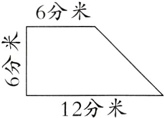 12分米