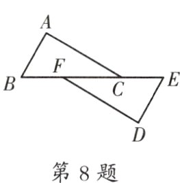 第8题