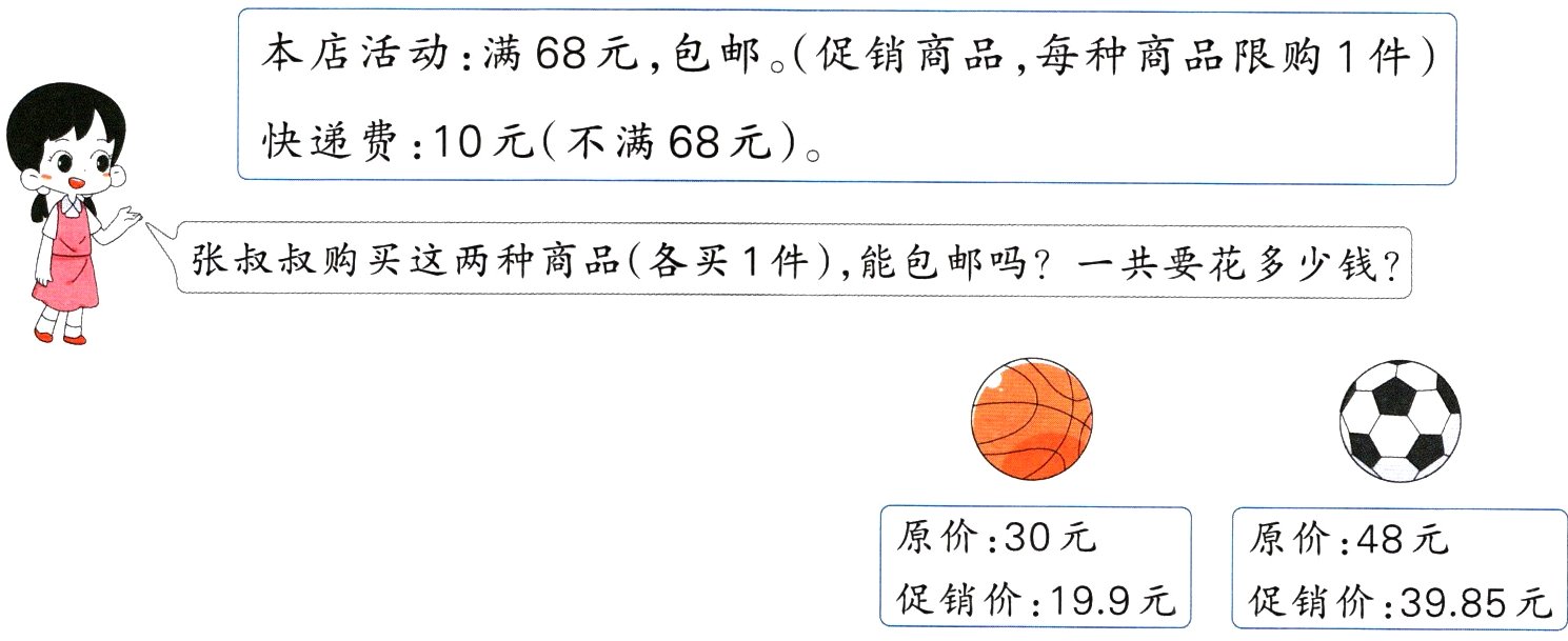 促销价199元促销价3985元