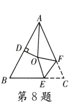 第8题