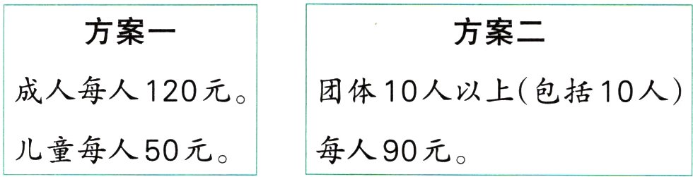 儿童每人50元每人90元