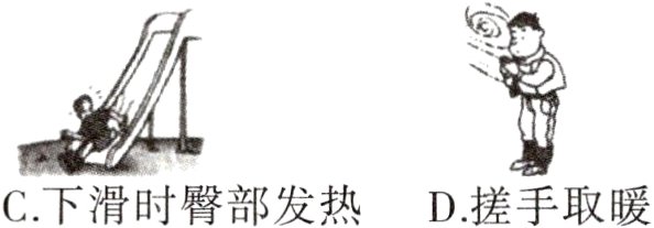 D搓手取暖C下滑时臀部发热