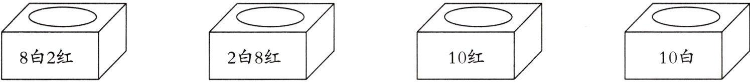 2白8红