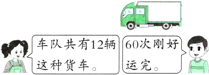 A这种货车