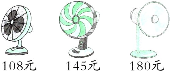 108元145元180元