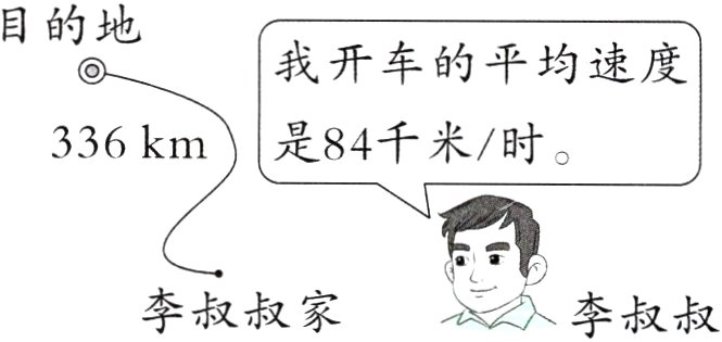 李叔叔家李叔叔