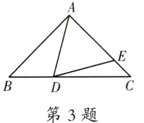 第3题