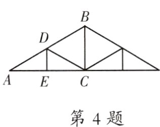 第4题