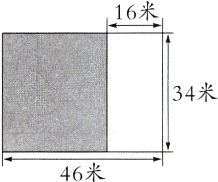 46米