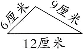12厘米