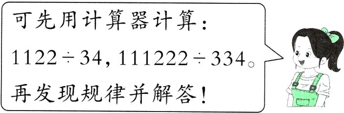 再发现规律并解答