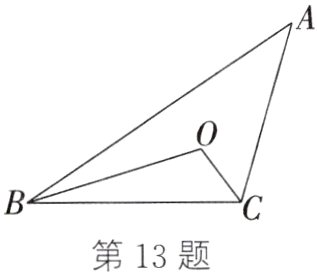 第13题