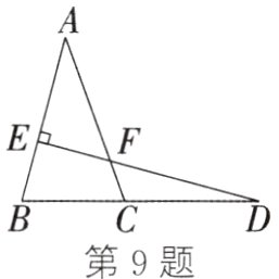 第9题