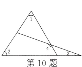 第10题