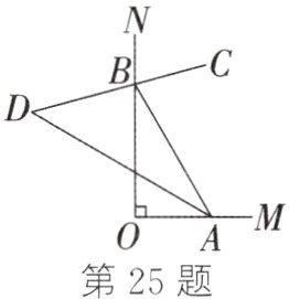 第25题