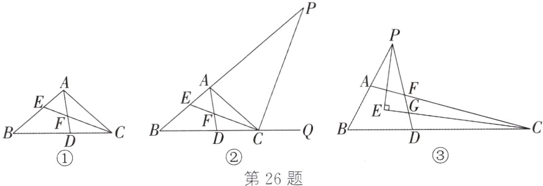 第26题