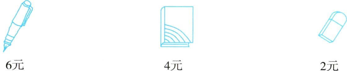 6元4元2元