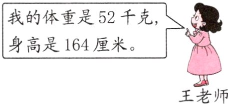 王老师