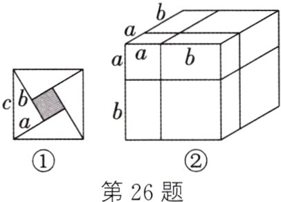 第26题