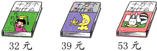 39元53元32元