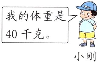 小刚