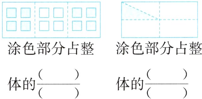体的体的