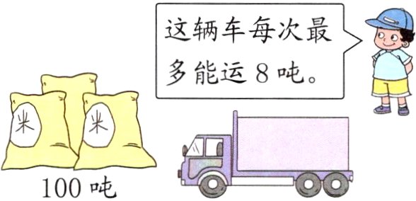 100吨