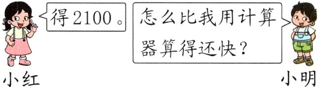 小明小红