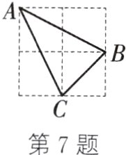 第7题