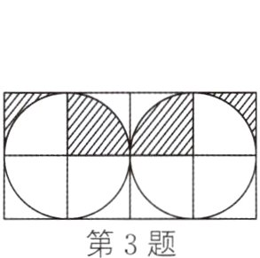 第3题