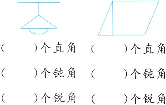 个锐角个锐角