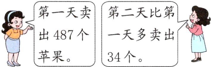 苹果34个医