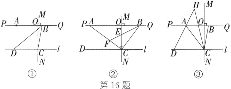 第16题