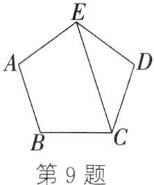 第9题