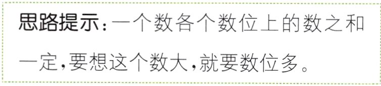 一定要想这个数大就要数位多
