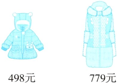 498元779元