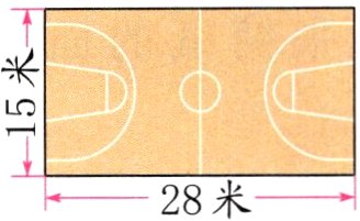 28米